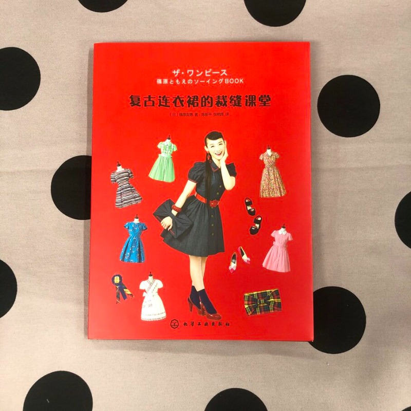 Vintage Dress Sewing Tutorial  - Vintage Fashion Books ulasan dan harga
